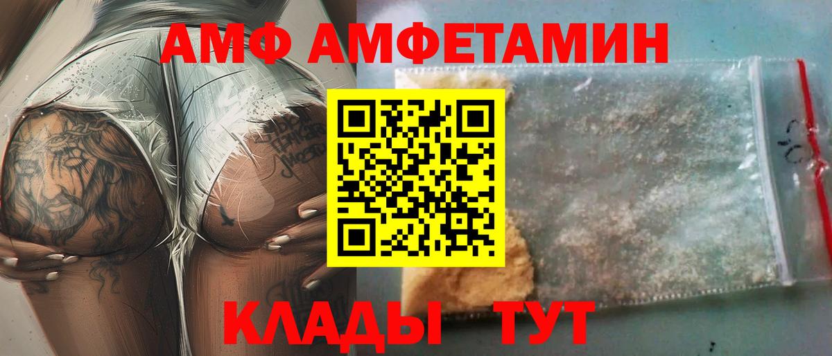 Амфетамин 97% Сегежа