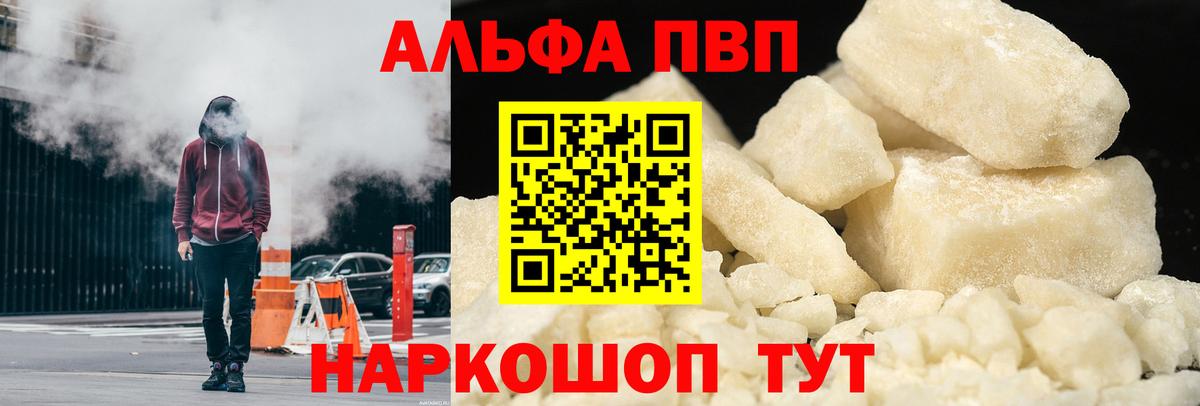 A-PVP VHQ Сегежа