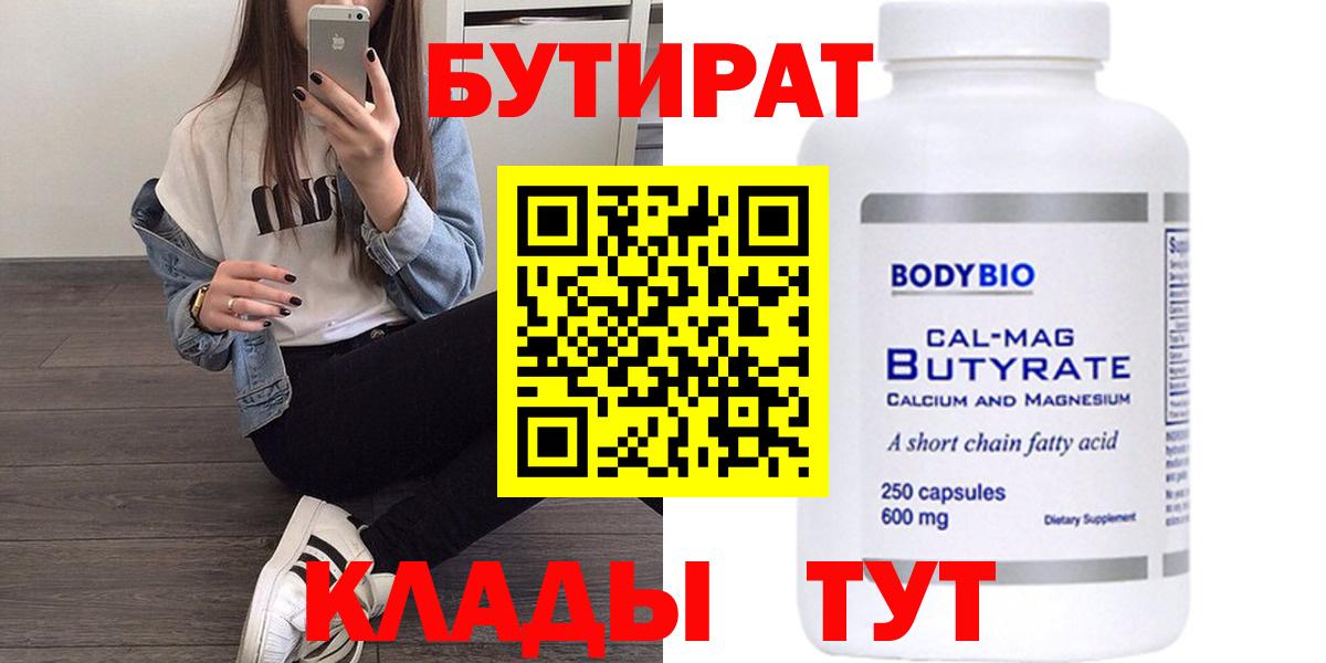 Сегежа  БУТИРАТ BDO  БУТИРАТ  Вход с VPN 