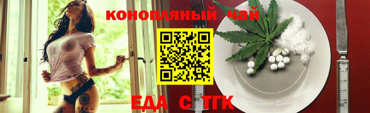 Cannafood конопля Сегежа