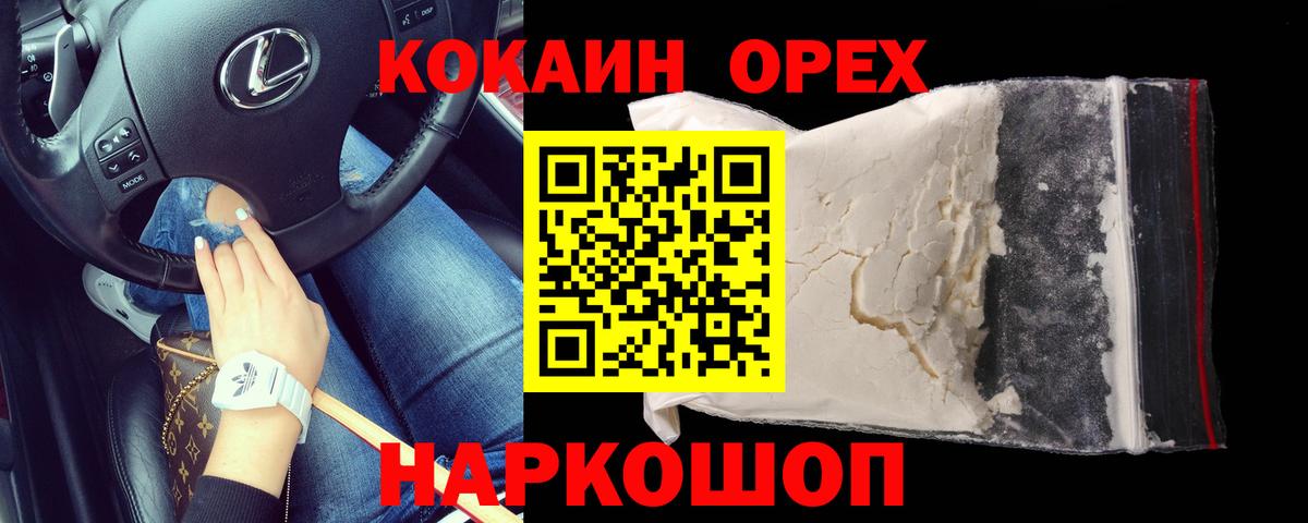 Cocaine 97% Сегежа