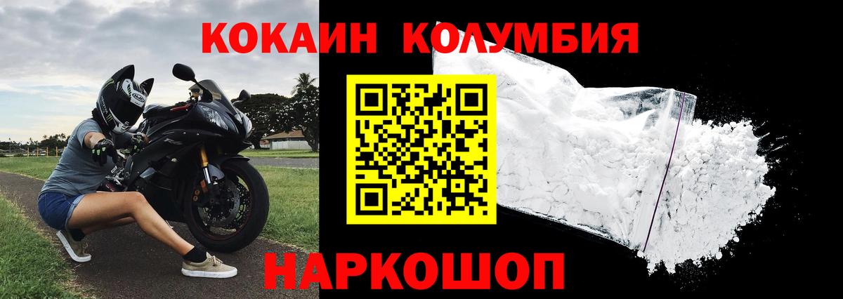 КОКАИН VHQ  Вход с VPN  Сегежа  Cocaine Эквадор 
