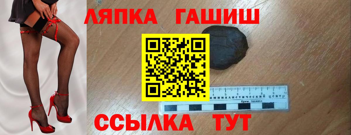 ГАШ ice o lator Сегежа