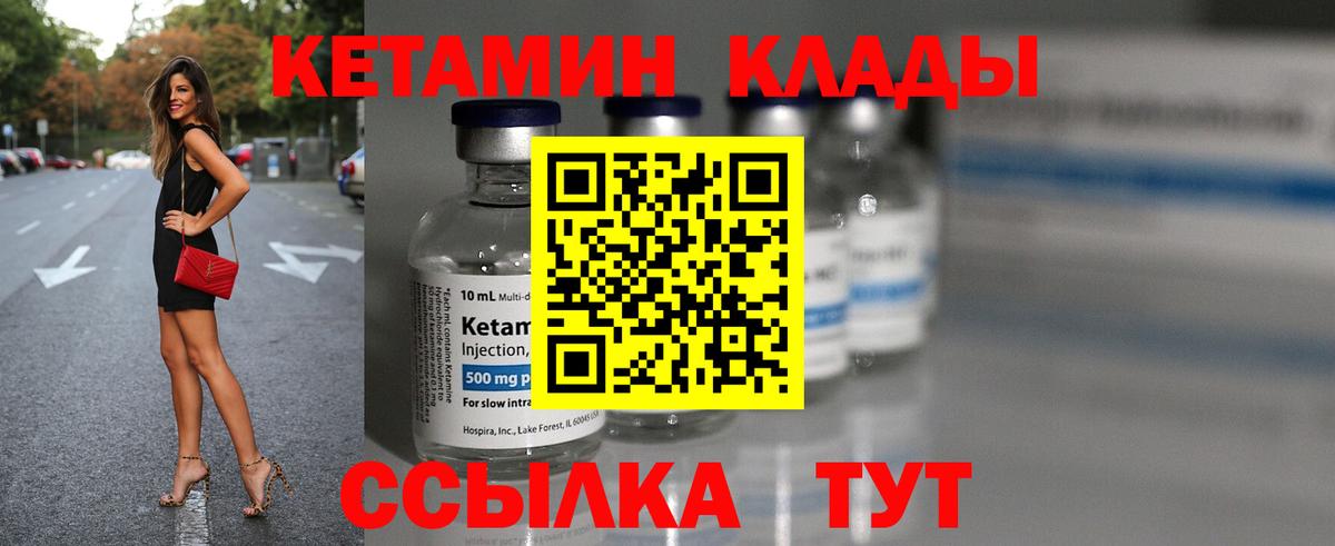 Сегежа  Кетамин ketamine  Вход с VPN 