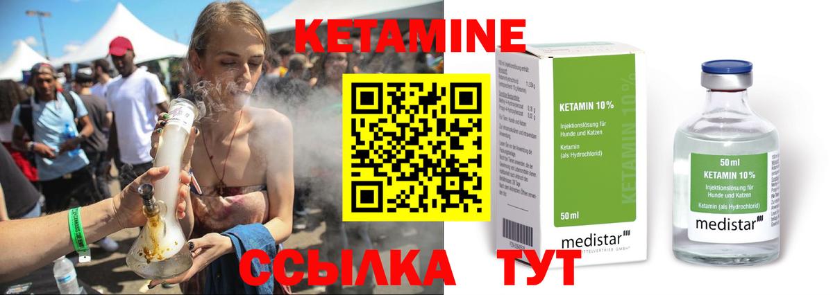 КЕТАМИН ketamine Сегежа