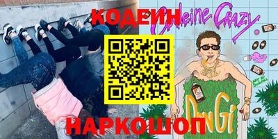 амфетамин Сланцы