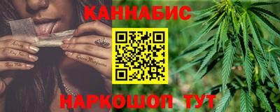 каннабис Славгород