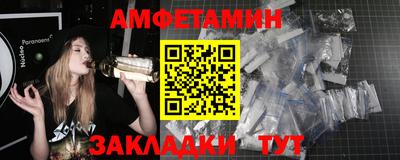 амфетамин Сланцы