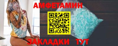 амфетамин Сланцы