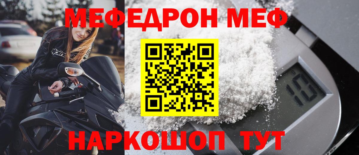 купить наркотики цена  Мефедрон  МЯУ-МЯУ  МЕФ мука  Вход с VPN  Сегежа 