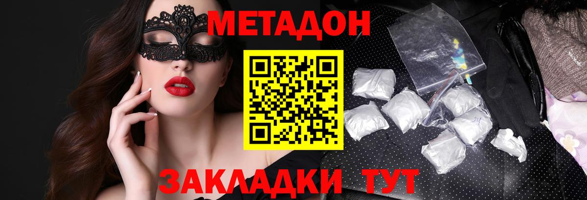 Метадон белоснежный  Вход с VPN  Сегежа 