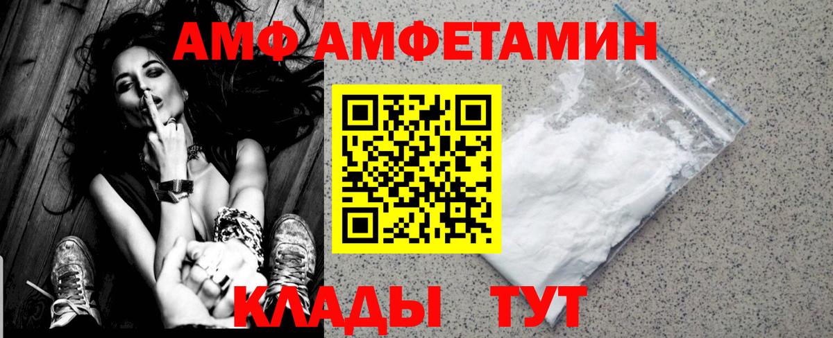 МЕТАМФЕТАМИН Декстрометамфетамин 99.9% Сегежа