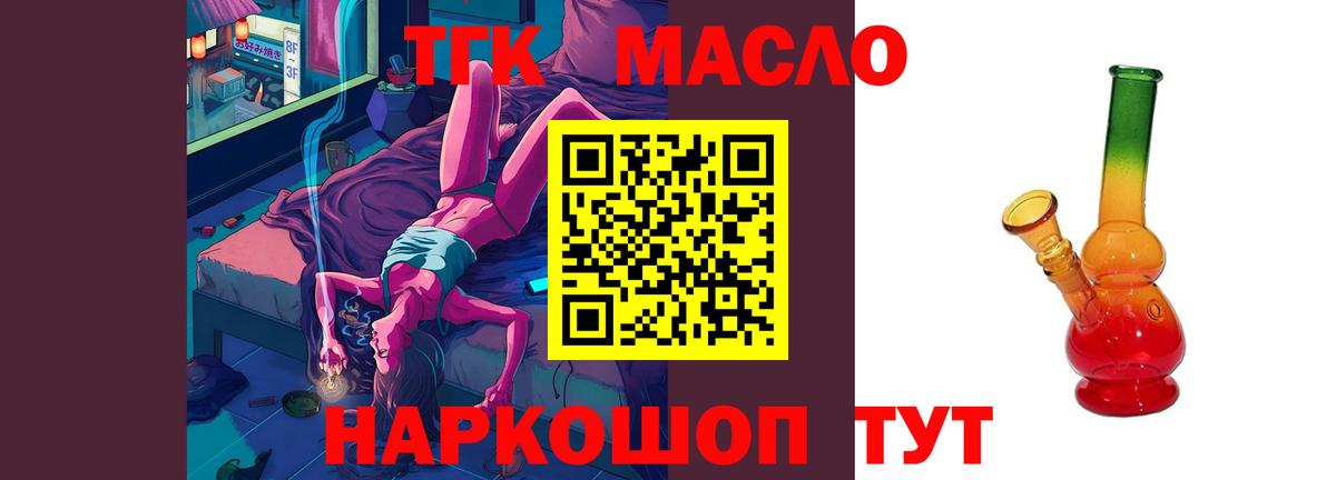 Сегежа  ТГК THC oil  Вход с VPN 